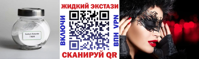БУТИРАТ 1.4BDO MEGA как зайти Новоузенск