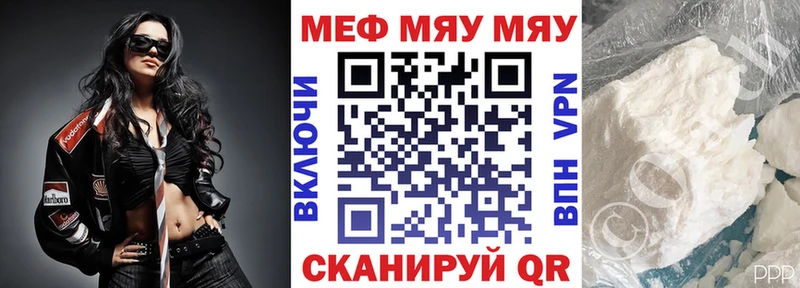 закладки  Новоузенск  Меф мука 