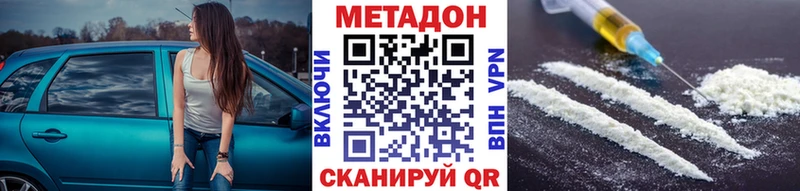 Метадон белоснежный как найти закладки Новоузенск